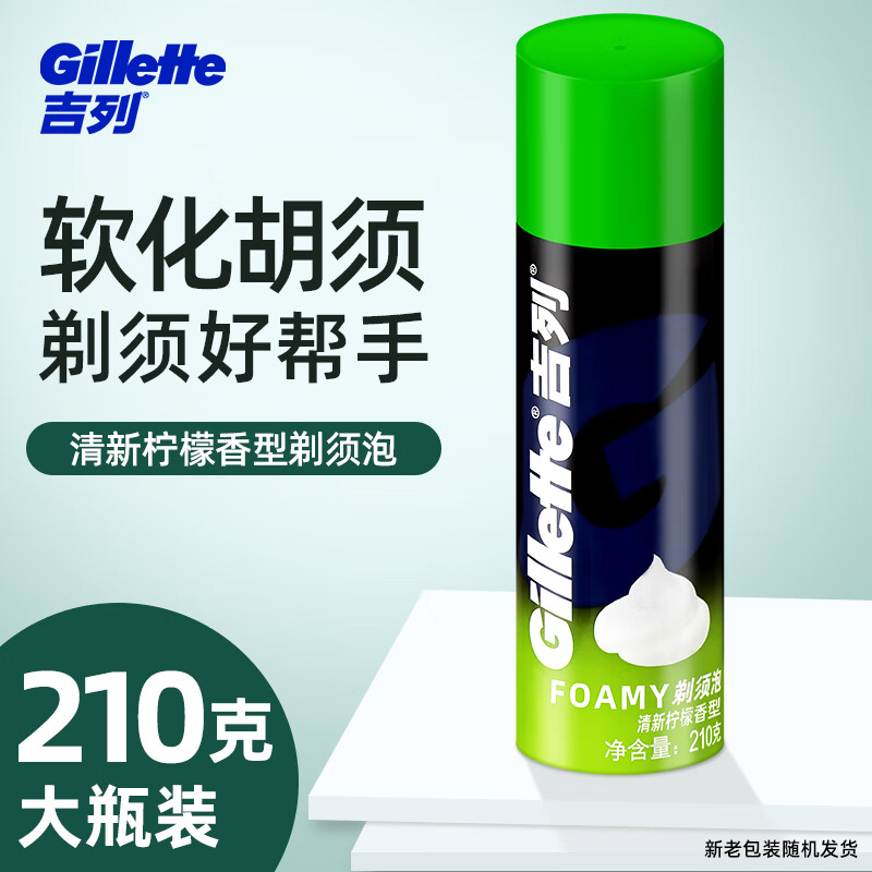 吉列（Gillette）剃须泡沫薄荷柠檬剃须海洋啫喱男士手动剃须刀泡 吉列清新柠檬型210g