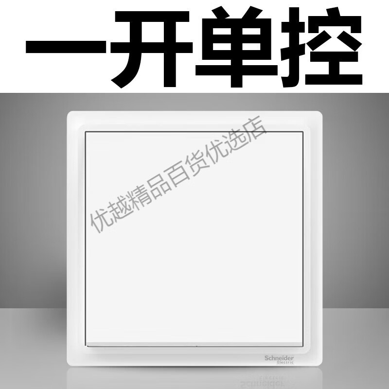 施耐德电气(schneider electric)开关插座蕴尚白色五孔双usb六类电脑