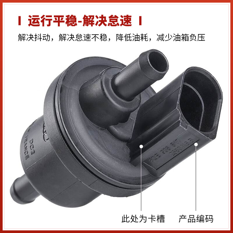 苋迁大众朗逸polo宝来明锐速腾新桑塔纳捷达活性碳罐电磁阀炭罐控制阀