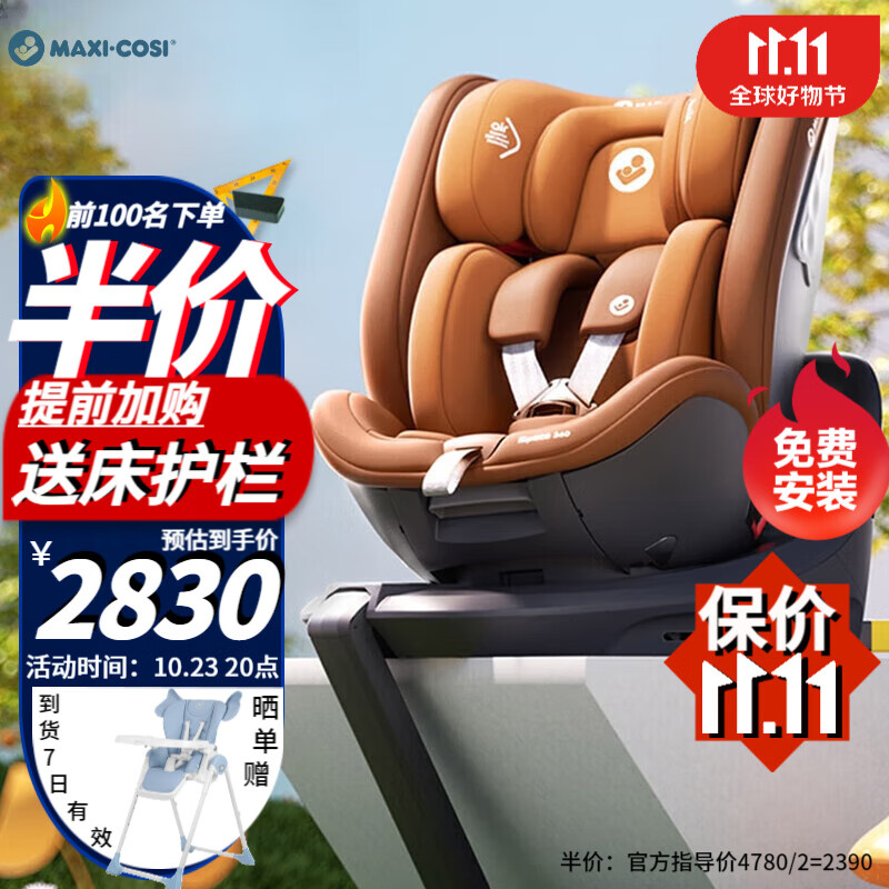京东安全座椅历史价格走势图|安全座椅价格走势