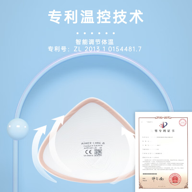 爱慕义乳爱慕新品云柔义乳轻质癌乳房切除配文胸硅胶义乳术后义乳 4#