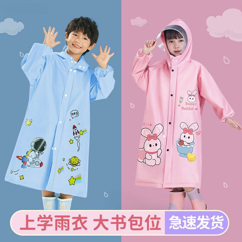 醉米兒童防雨雨衣幼兒園女童小學(xué)生小孩卡通雨衣3-12歲背書包雨披 藍色宇航員【大帽檐+書包位】 XL(適合身高90-100cm)