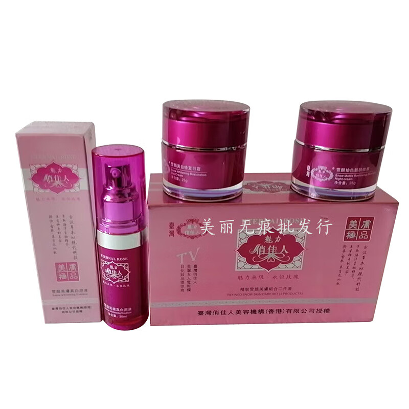 dwn台湾俏佳人精装雪颜美肤组合三合一 五件套化妆品二件套护肤