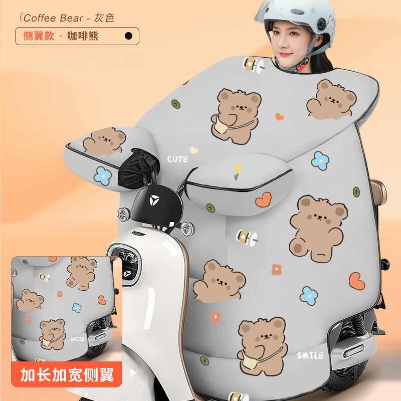 【优选好物】挡风被电动车冬季加厚加绒挡风罩电瓶车档风被冬天防 【升级加厚侧翼款加绒】浅灰咖啡熊 均码 京东折扣/优惠券