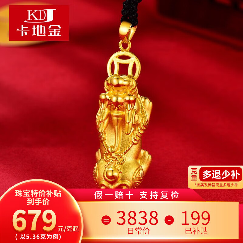 ���ڲ��������ؽ� �ƽ�������׹��Ů�� ���999��������������׹3DӲ���������� 6.69�� ��5cm ��1.8cm