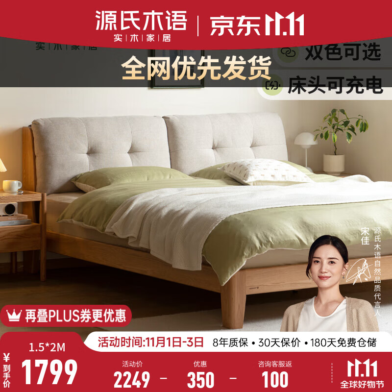 网络实木床商品历史价格查询|实木床价格历史