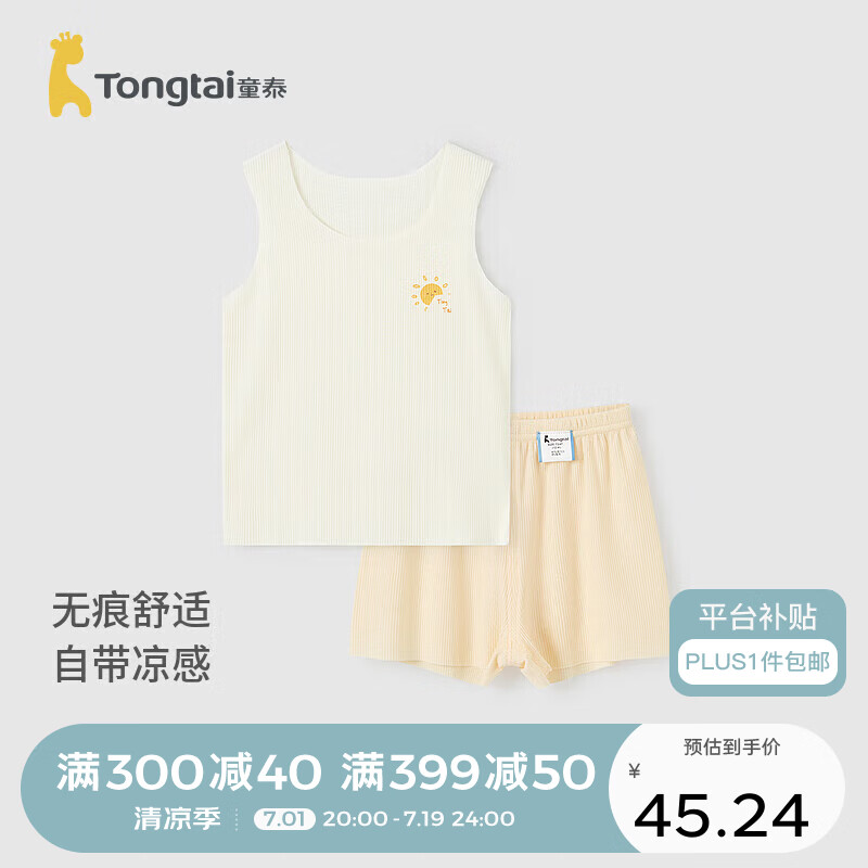 童泰（TONGTAI）婴儿套装夏季衣服儿童家居内衣背心短裤TS41J328-DS黄色100cm