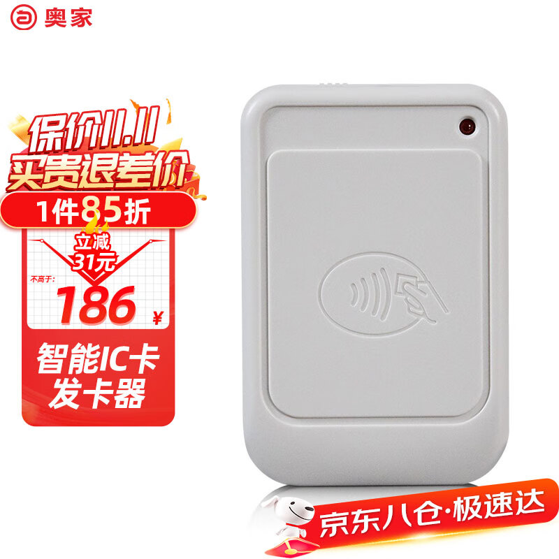 奥家餐厅食堂刷卡消费机单位工厂学校吃饭售饭机饭卡机 ic卡饭堂充值台式一体收费机全套 发卡器怎么看?