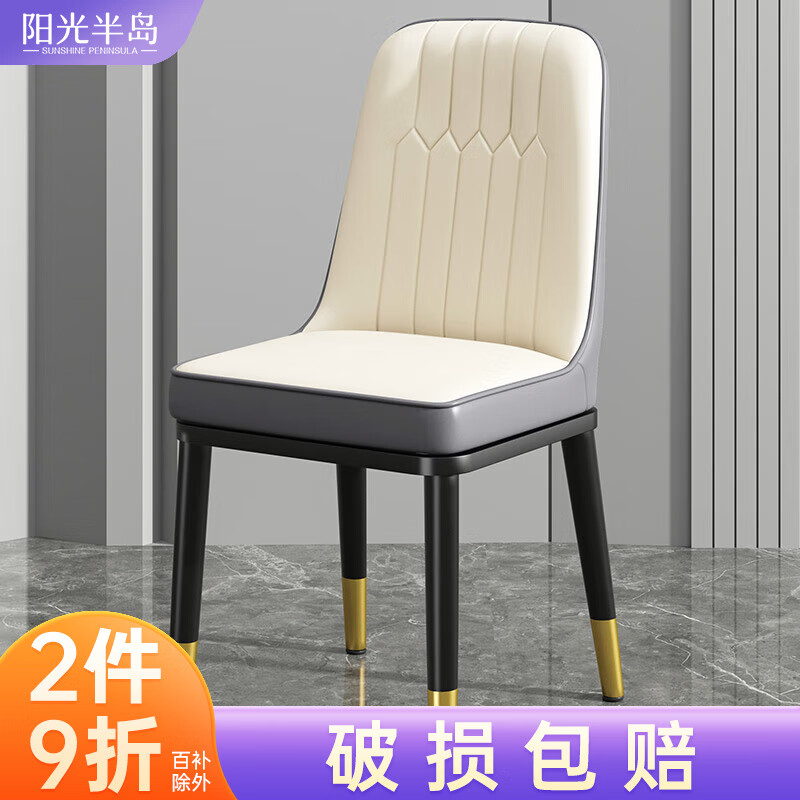 阳光半岛餐椅家用简约轻奢皮椅子软包餐桌椅靠背凳子厨房客厅餐厅休闲