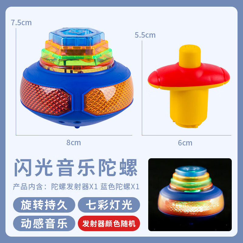 云漫卿发光仿木陀螺发光音乐陀螺玩具发射旋转七彩仿木电动手转闪光小