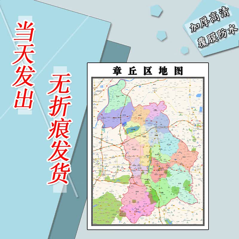 章丘区地图1.