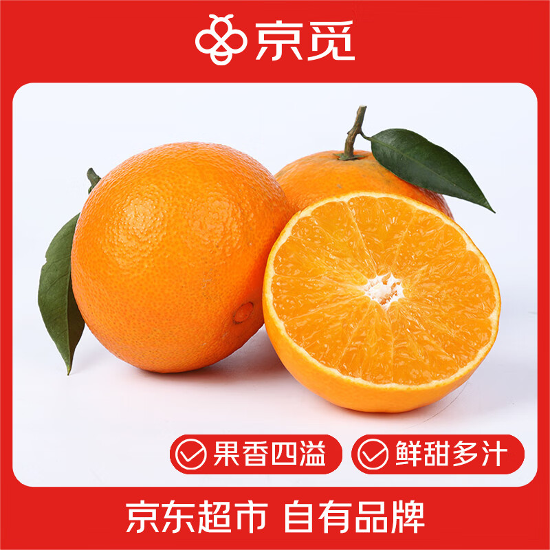 京觅 秭归脐橙伦晚脐橙 5斤 果径60-65 新鲜当季水果橙子 源头直发