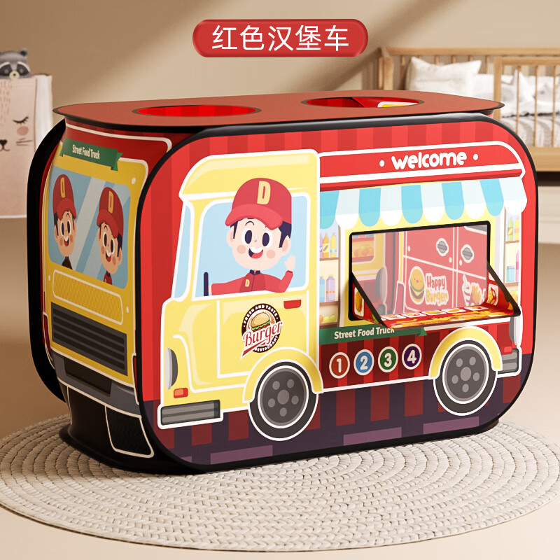 皇恩儿童帐篷汉堡汽车室内过家家甜品女孩玩具男游戏屋小房子宝宝球池 儿童汉堡帐篷车