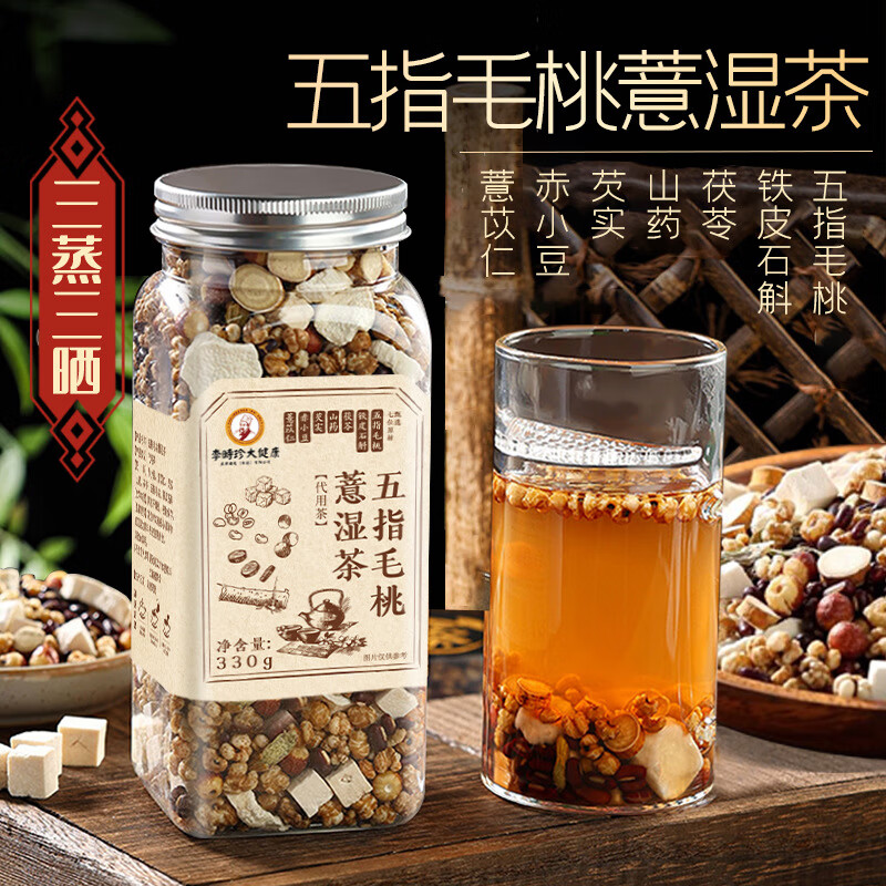 李时珍五指毛桃薏湿茶五指毛桃石斛伏湿茶五指毛桃茯苓茶 1瓶
