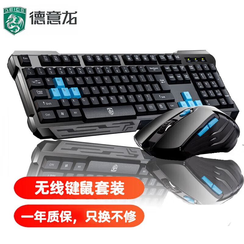 德意龙 无线键盘鼠标套装家用商务办公学习外接笔记本台式机电脑游戏键鼠套装 DY-V61黑色 无线键鼠套装