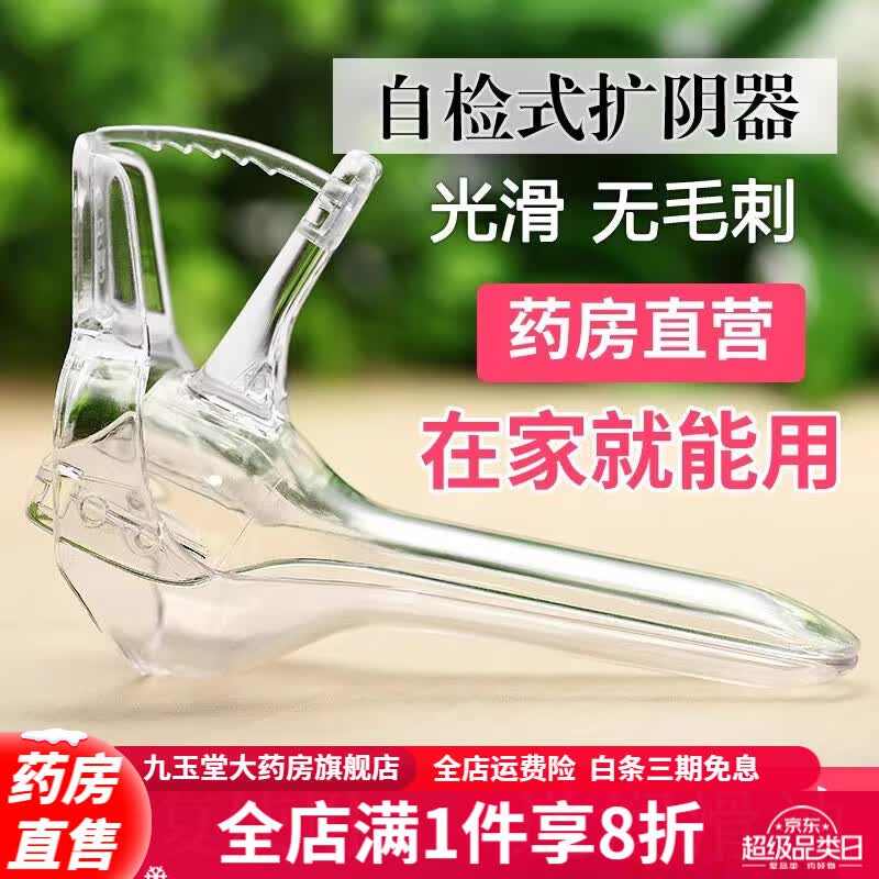 鸭嘴扩张器扩张器撑开医用内窥镜鸭嘴钳阔工具扩宫子宫口小号宫颈扩阴