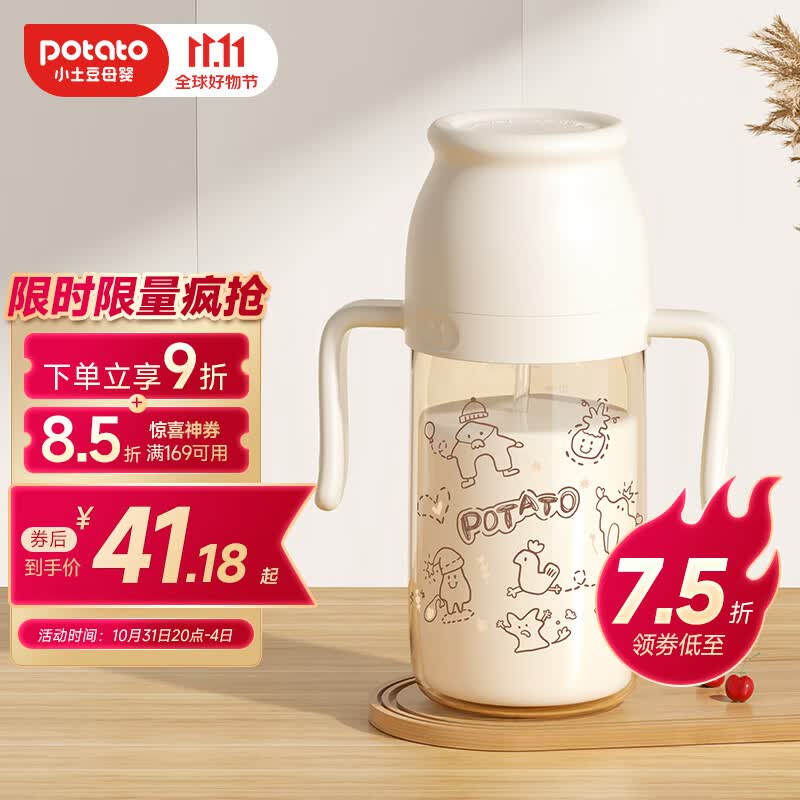 小土豆（potato）儿童吸管杯PPSU带吸管重力球大宝宝饮水杯 300ml 奶白色怎么样,好用不?