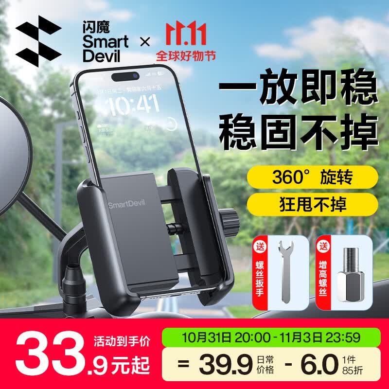 闪魔 电动车手机支架摩托车外卖快递秒锁支架踏板电瓶车通用导航支架 秒锁快取支架-后视镜款怎么看?