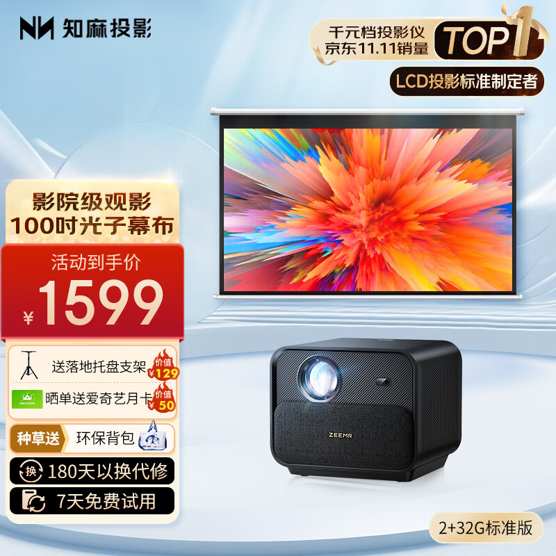 如何查询投影机历史价格|投影机价格走势