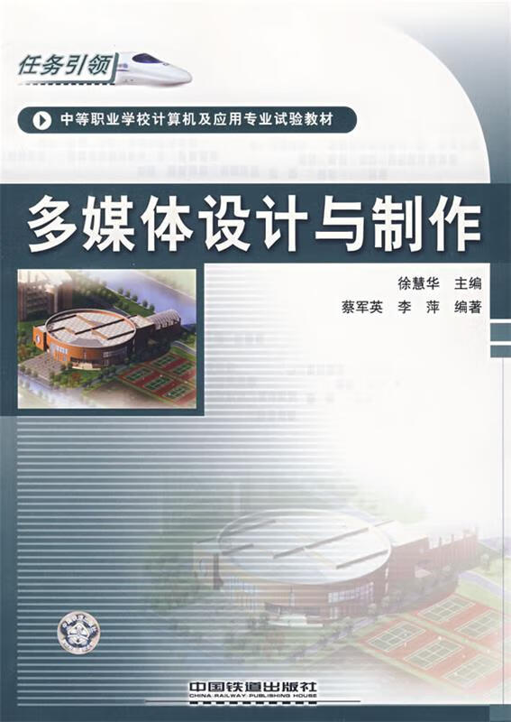 多媒体设计与制作【正版好书,下单速发】