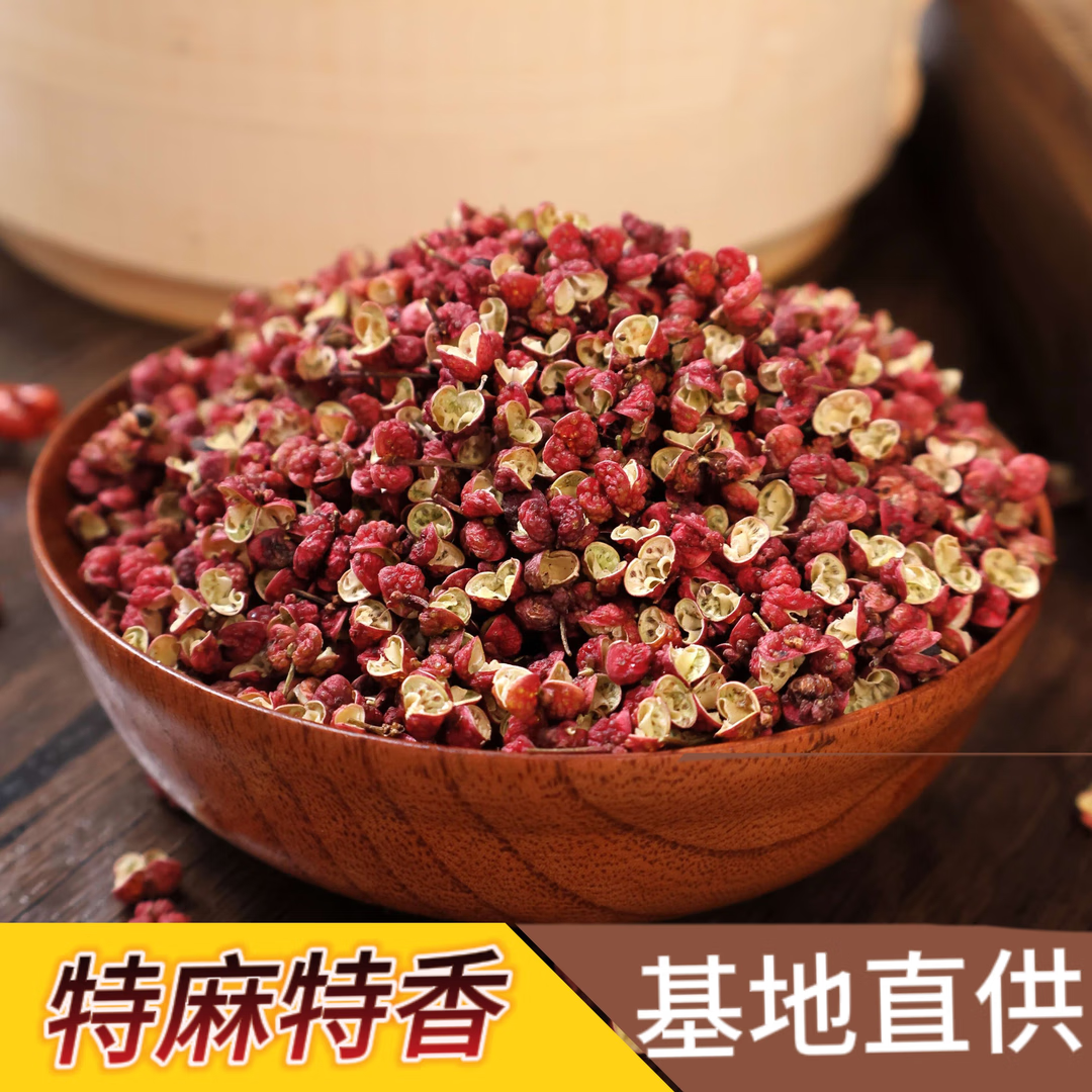 深桥花椒粒干花椒大料桂皮香叶八角香辛调味料 100g