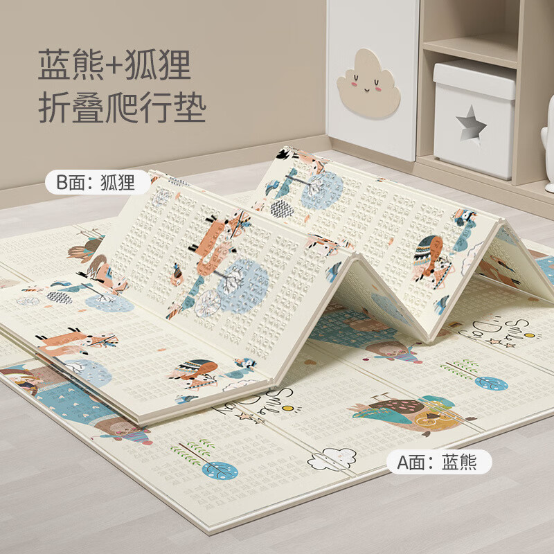 澳樂(lè )東蓓150*180*1cm寶寶折疊爬行墊xpe爬爬墊加厚家用兒童地墊 澳樂(lè )藍熊+狐貍折疊爬行墊