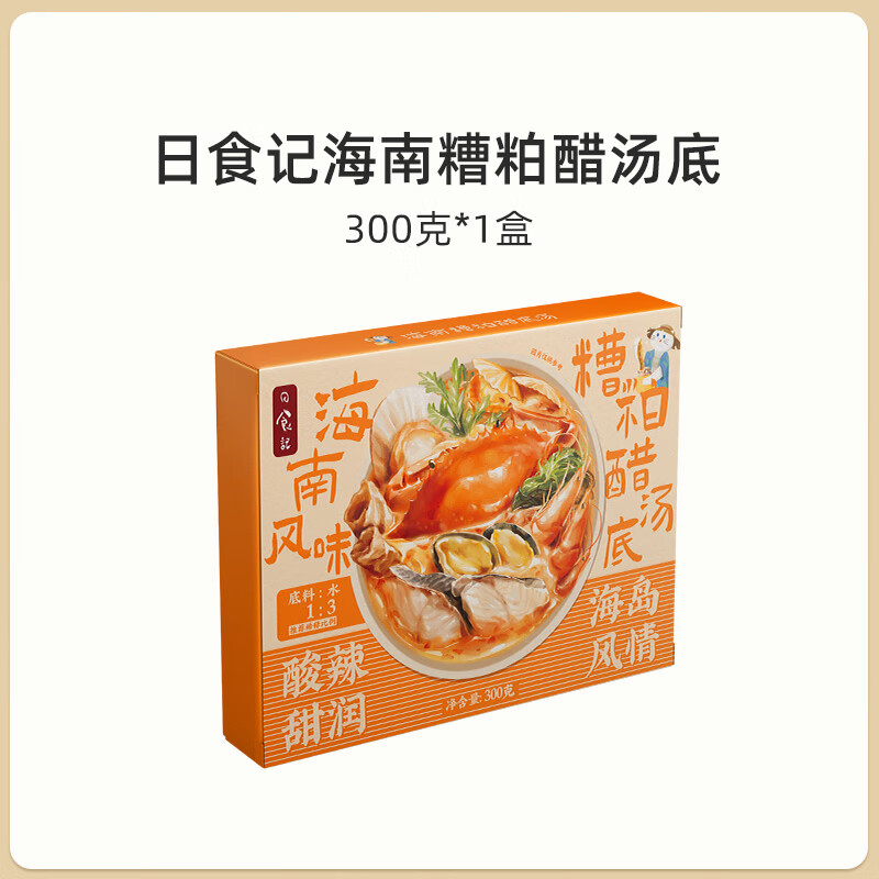 日食记糟粕醋火锅底料海南风味酸辣汤底火锅料底料调味料包300g 【尝鲜装】300g*1包