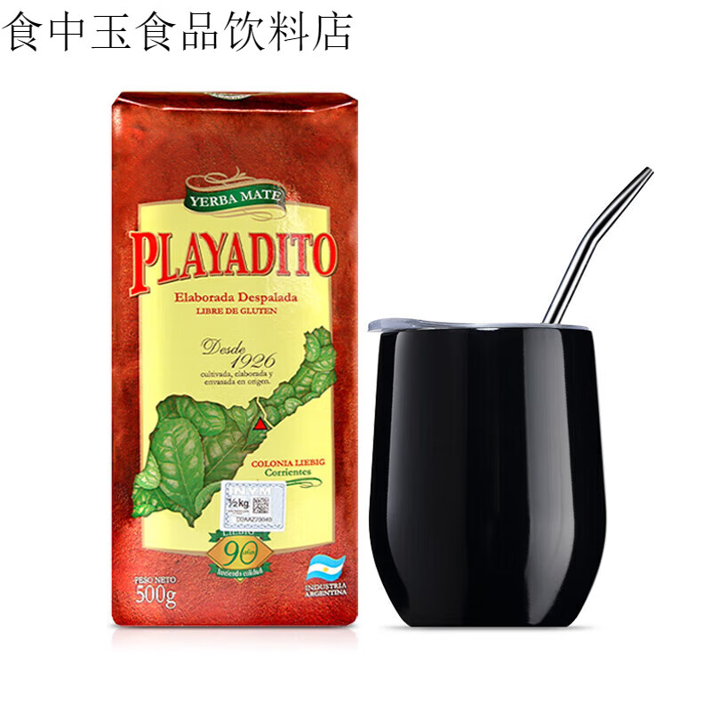 帕拉蒂托马黛茶阿根廷原装进口马黛茶 帕拉蒂托马黛茶500g