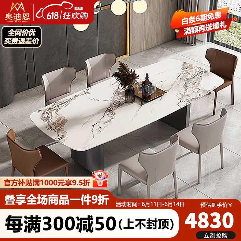 奥迪恩意式岩板餐桌椅组合小户型餐厅家用极简不锈钢餐台长方形饭桌家具 2.6*1.2米岩板餐桌+6椅