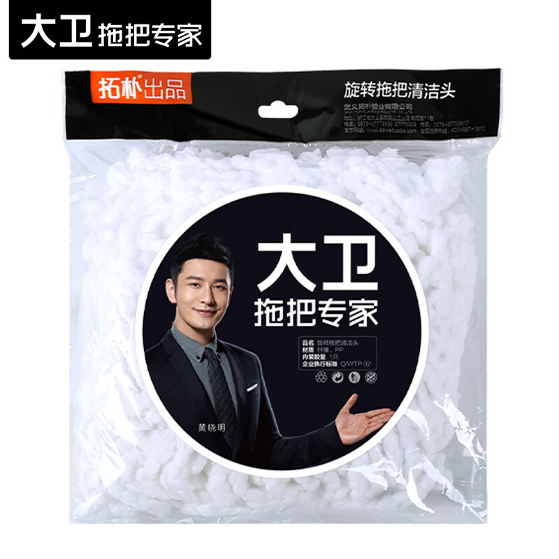 大卫拖把旋转拖把配件拖把头 吸水吸尘拖布头 原装墩布拖头 12cm 1个