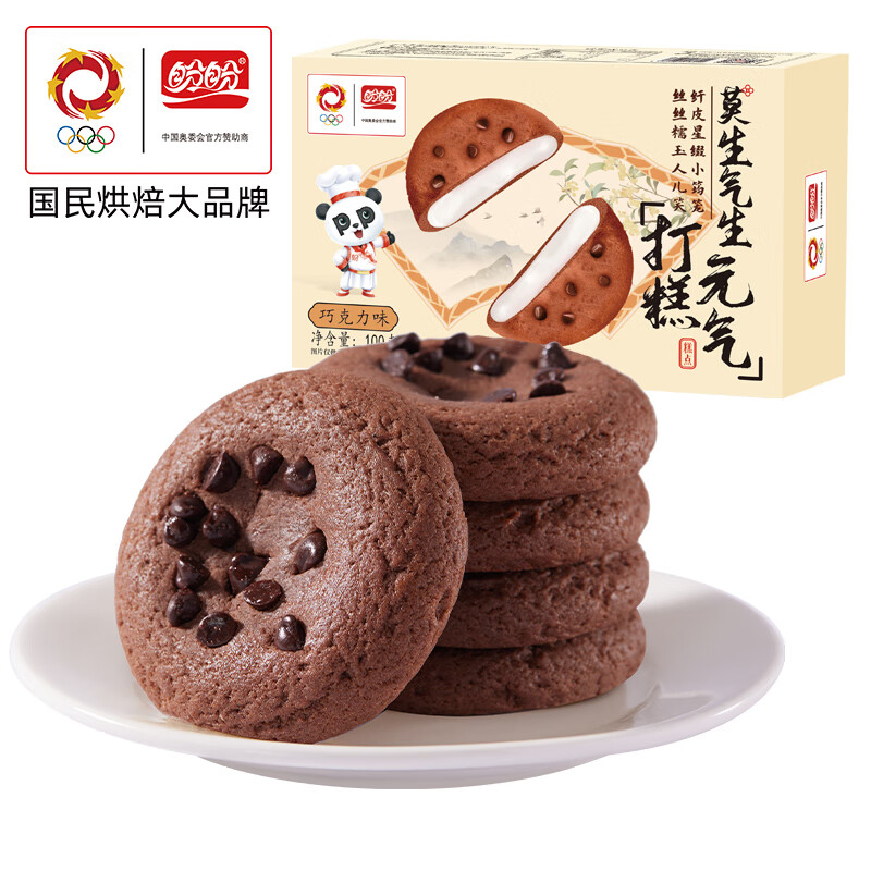 盼盼【任拍6件】糕点面包零食小吃组合蛋黄派瑞士卷 营养早餐零食 元气打糕巧克力味100g