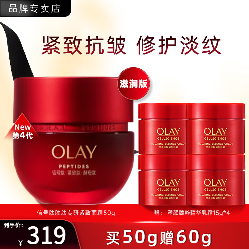 ���ڲ����������ͣ�OLAY����˪Ů������˪��ˮ��ʪ���˪������µ���ϸ�ƿ�����˪����Ʒ �ź�����˪��110g