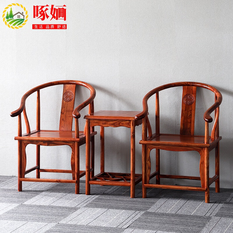 中式仿古太师椅实木圈椅三件套明清皇宫椅榆木家具 圈椅三件套 南榆木