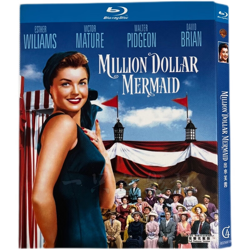 歌舞传记电影 出水芙蓉(1952)bd蓝光碟片 高清盒装国英语中字