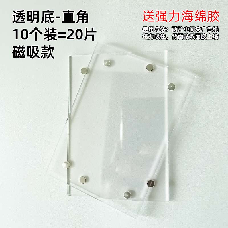 美衣羊10个装亚克力透明展示牌强磁面板贴价格签台卡台签磁性桌牌标价