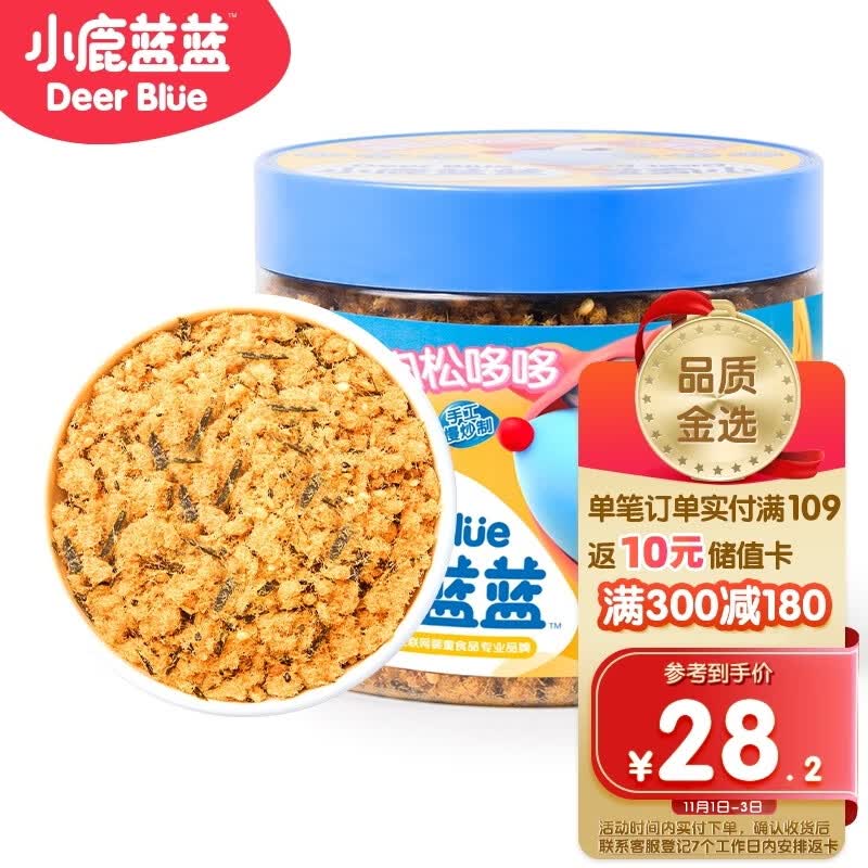 小鹿蓝蓝_宝宝肉松海苔 儿童零食儿童肉松拌饭拌面料鲜猪肉调味 80g高性价比高么？
