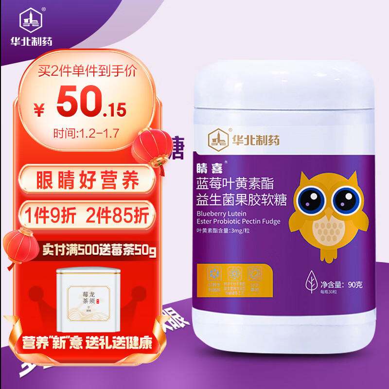 叶黄素越橘提取物怎么看历史价格走势|叶黄素越橘提取物价格比较