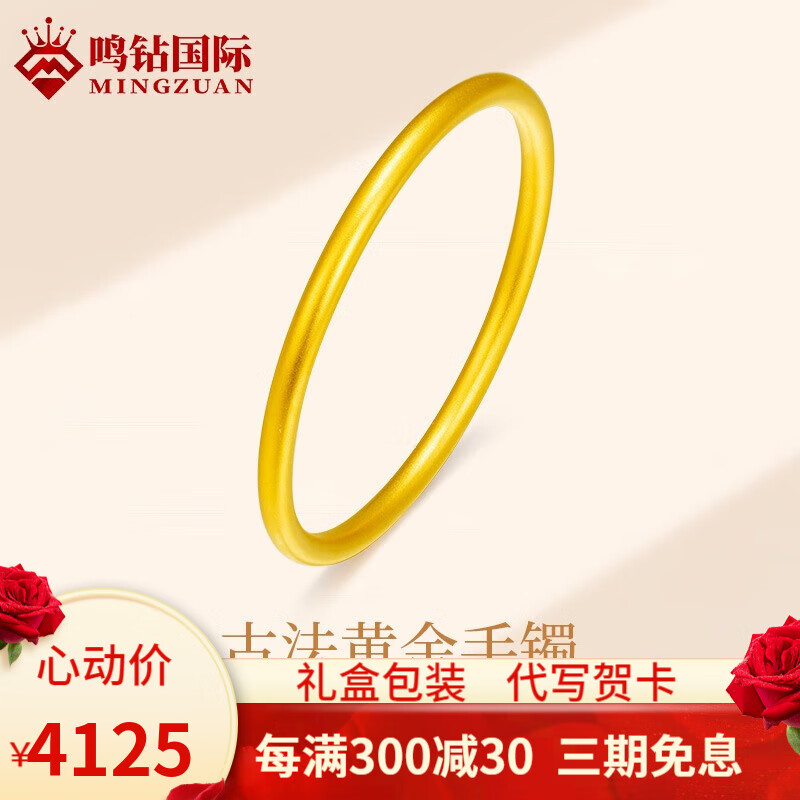 鸣钻国际 黄金手镯足金999婚嫁系列推拉式金手镯金手环闭口送老婆节日