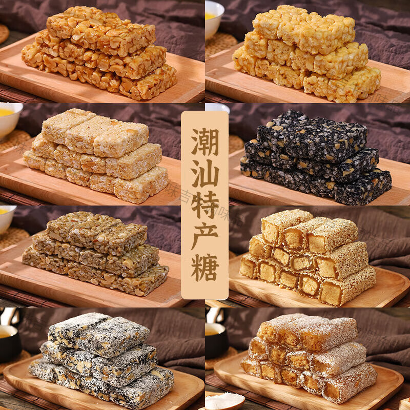 潮汕特产花生酥糖黑白芝麻瓜子鸡蛋酥糖普宁老式怀旧小吃零食茶点