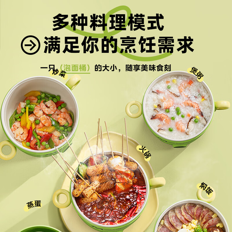 美的(Midea)多功能电煮锅家用电热火锅微压锅上蒸下煮大容量小煮锅学生宿舍用 【智能压力不粘锅】苹果绿+无蒸笼 1.6L