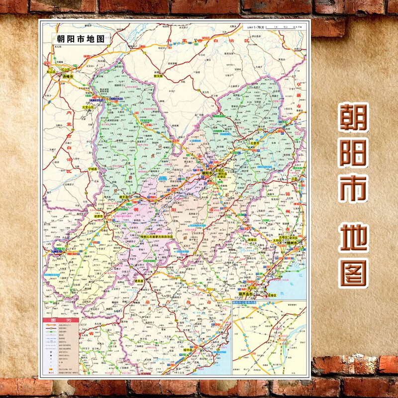 超大巨幅 交通行政区划图 装饰画海报 朝阳市行政区划图(含交通)吒 