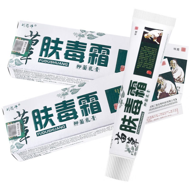 刘药师苗草肤毒霜【包郵拍1發2】乳膏/草本抑菌祛痒外用软膏皮肤yl 刘