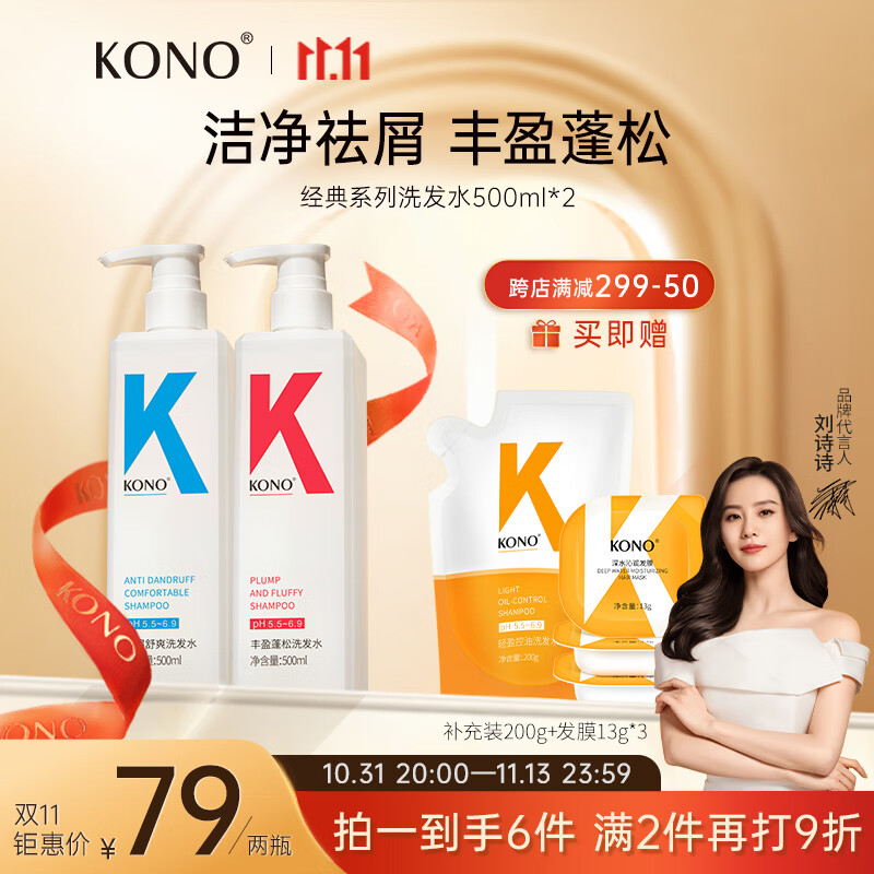 京东看洗发水历史价格曲线|洗发水价格比较