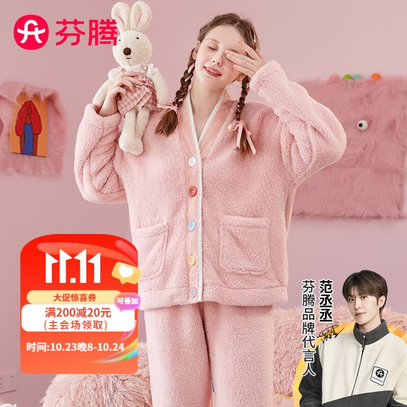 芬腾睡衣女2023秋冬珊瑚绒V领开衫长袖简约双面暖绒家居服睡衣套装 初恋粉 L怎么样,好用不?
