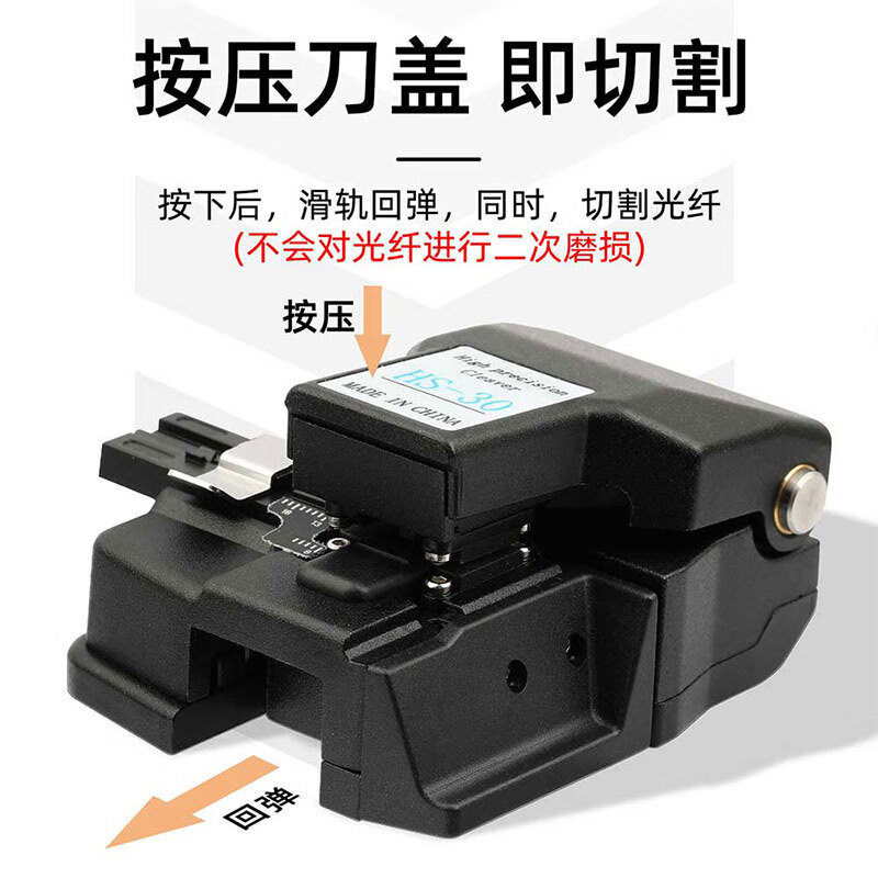 hs-30光纤切割刀光缆切割刀熔接机切割机裸纤尾纤皮线光缆切割器 hs30