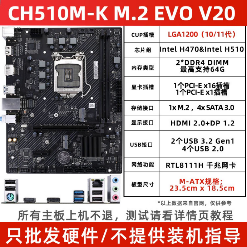 COLORFUL七彩虹H510-T/H610M-D M.2 V20台式电脑主板 家用游戏全新主板 七彩虹CH510M-K M.2