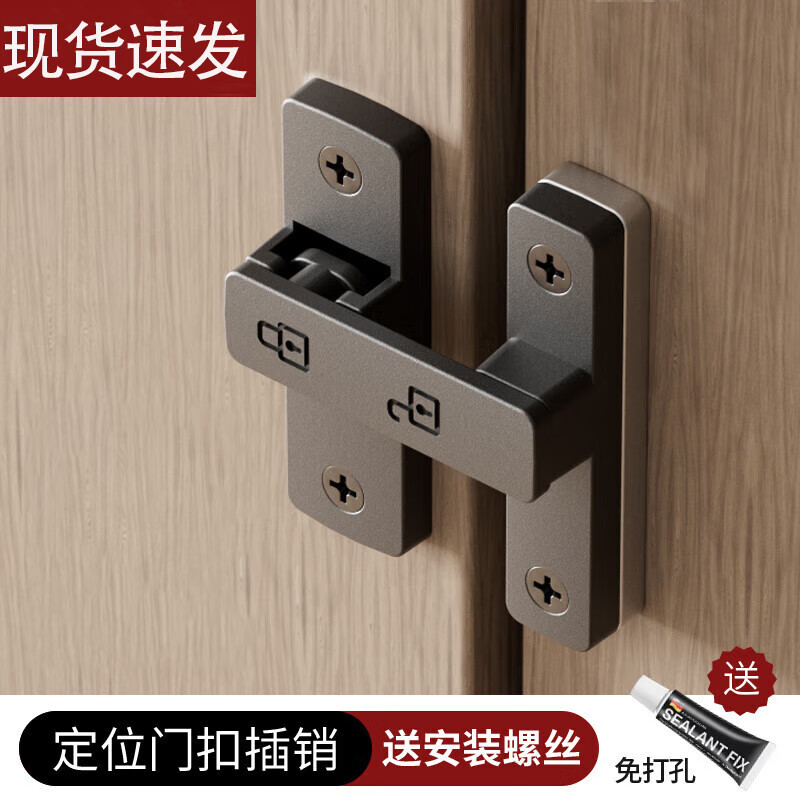 免打孔门锁安全锁扣夜光门扣明装移门插销锁不锈钢90度门搭扣 夜光黑180度【粘钉两用】