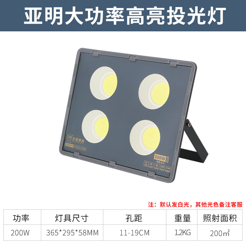 亚明上海400wled投光灯600w500瓦户外防水厂房工地球场射灯高杆灯