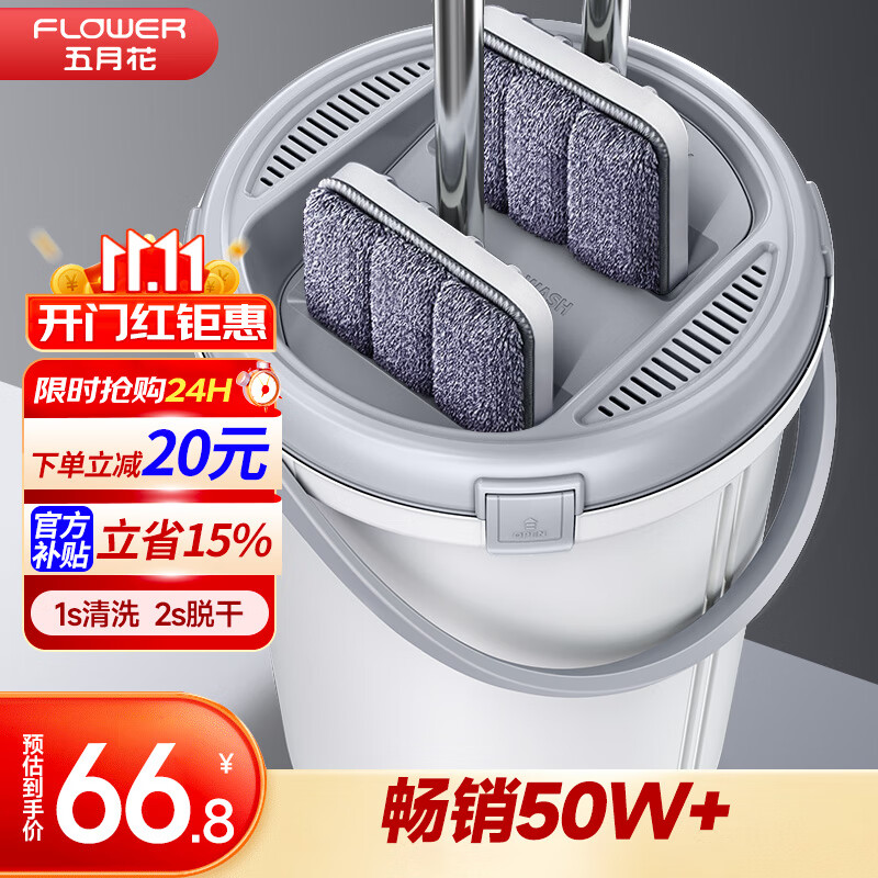 五月花 拖把家用一拖净懒人刮刮桶干湿两用免手洗 拖布平板拖把洗脱一体属于什么档次？