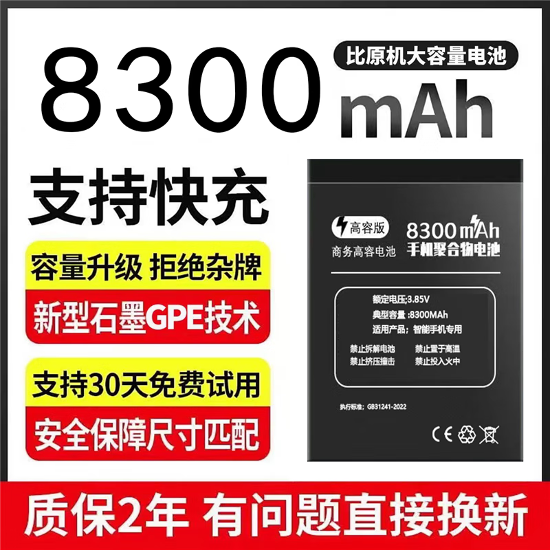 6x手机bn36大容量电板原厂原装正品增强版 适配:小米6x电池【无工具】